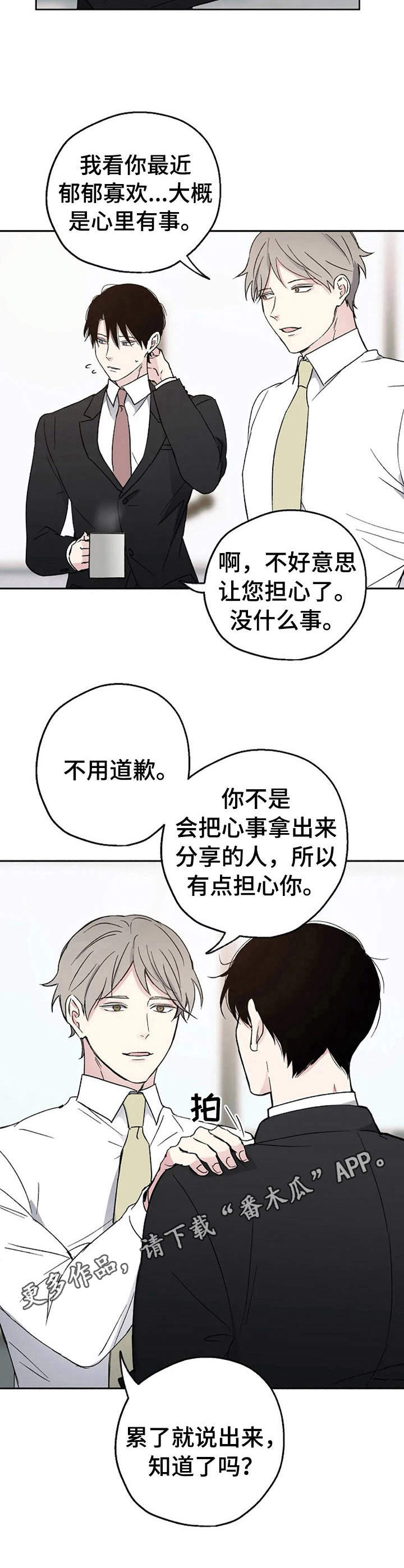 第4章：世事难料8
