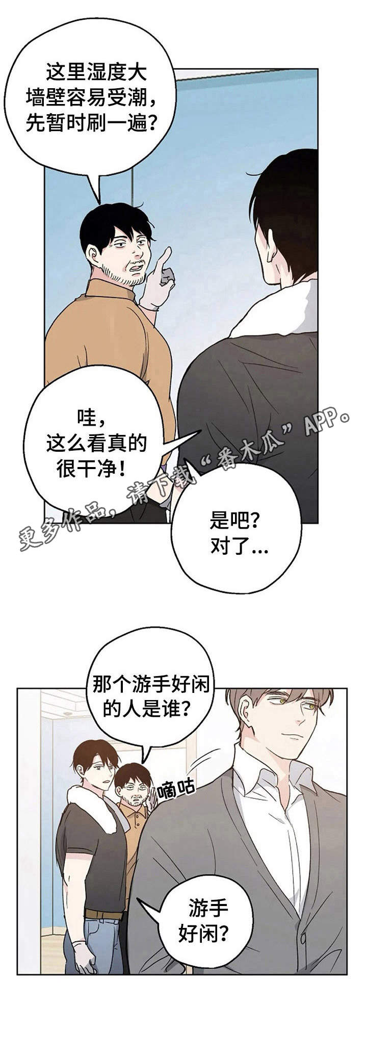 第8章：婚礼8