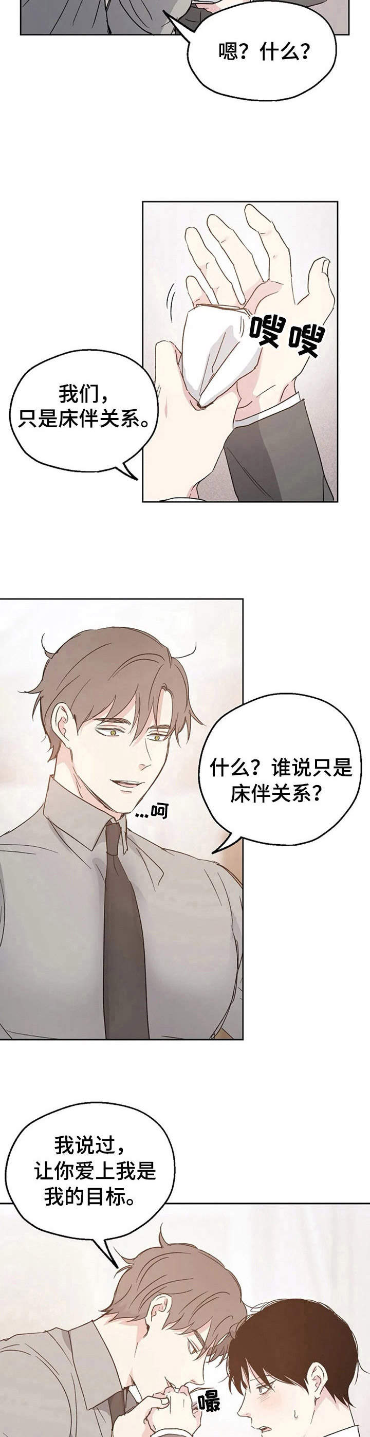 第12章：很奇葩3