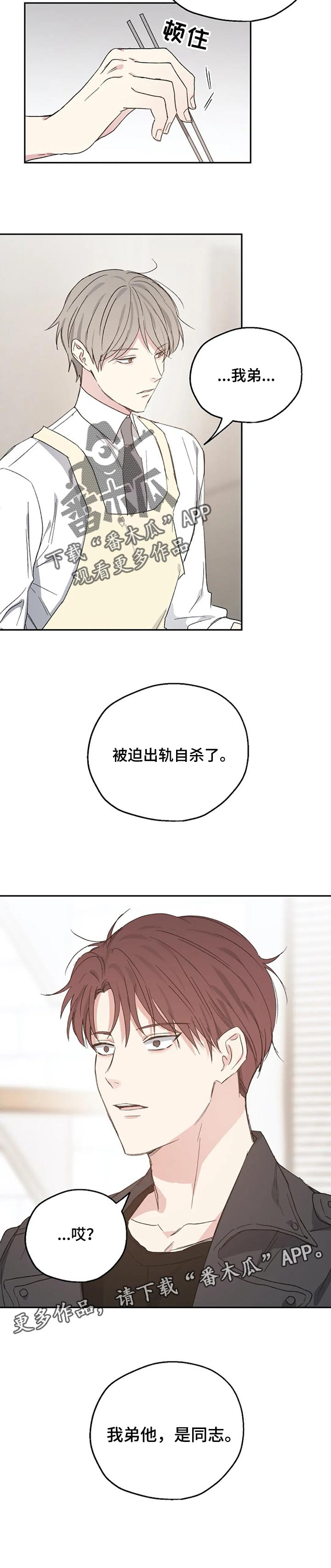 第32章：踩雷7