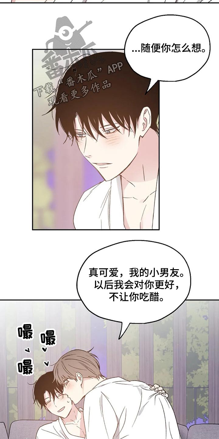 第61章：奖励16