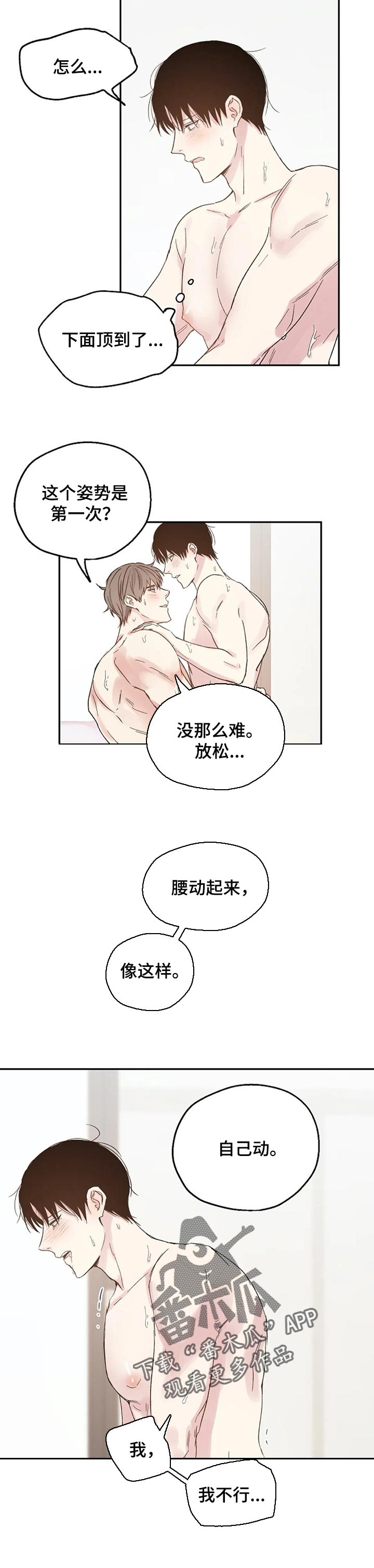 第27章：只是爱好3