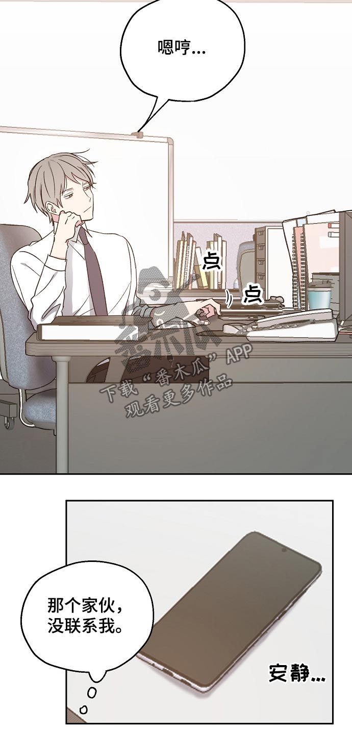 第47章：道歉4