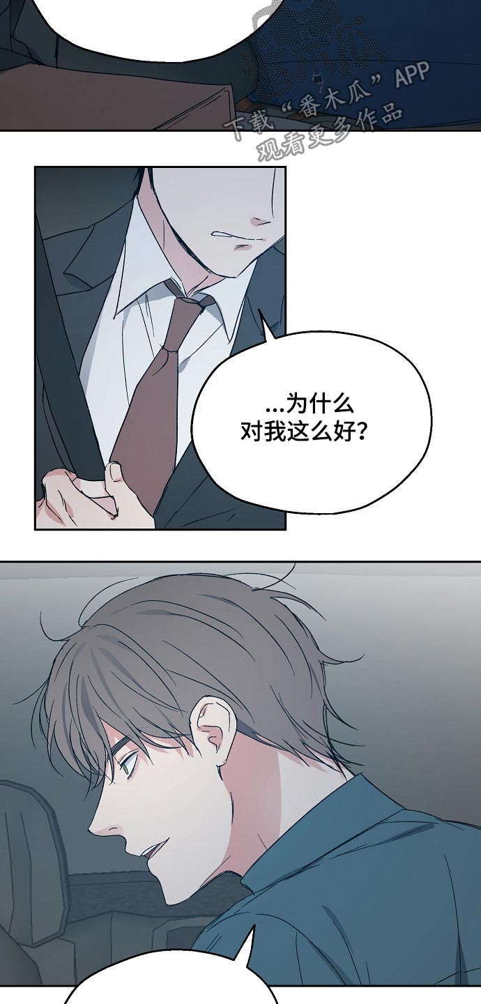 第45章：我的真心12