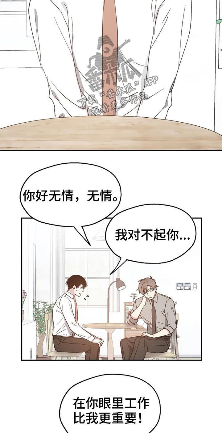 第66章：期待8