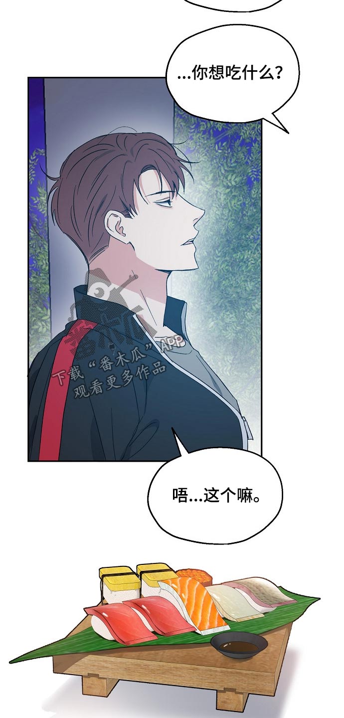 第48章：约见12