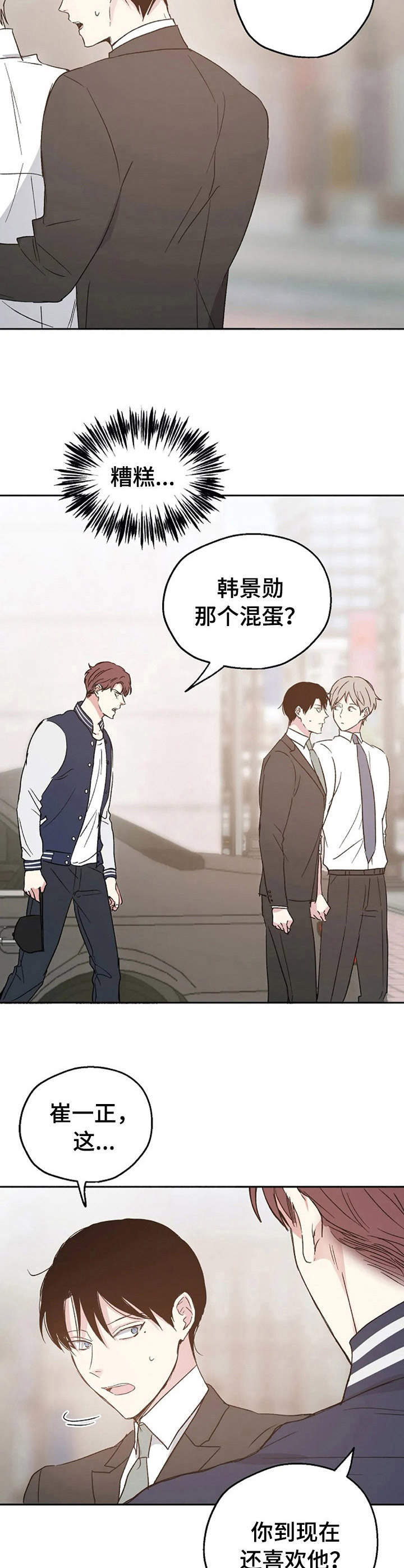 第15章：冲突3