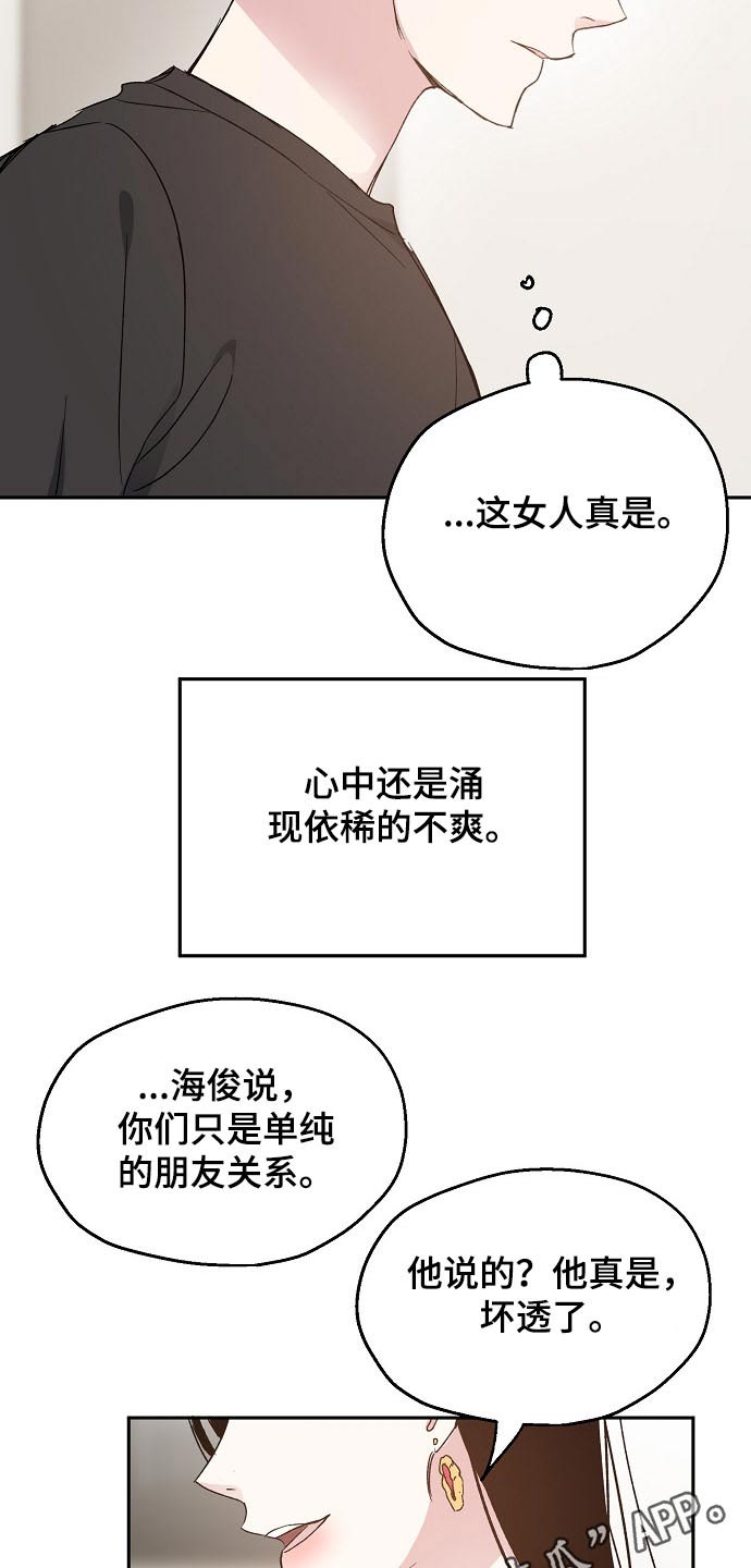 第55章：勘察19