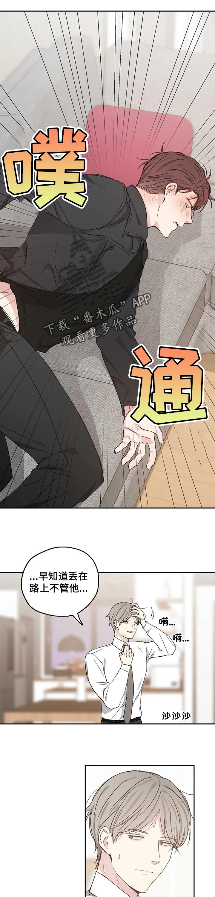 第31章：酒醒1