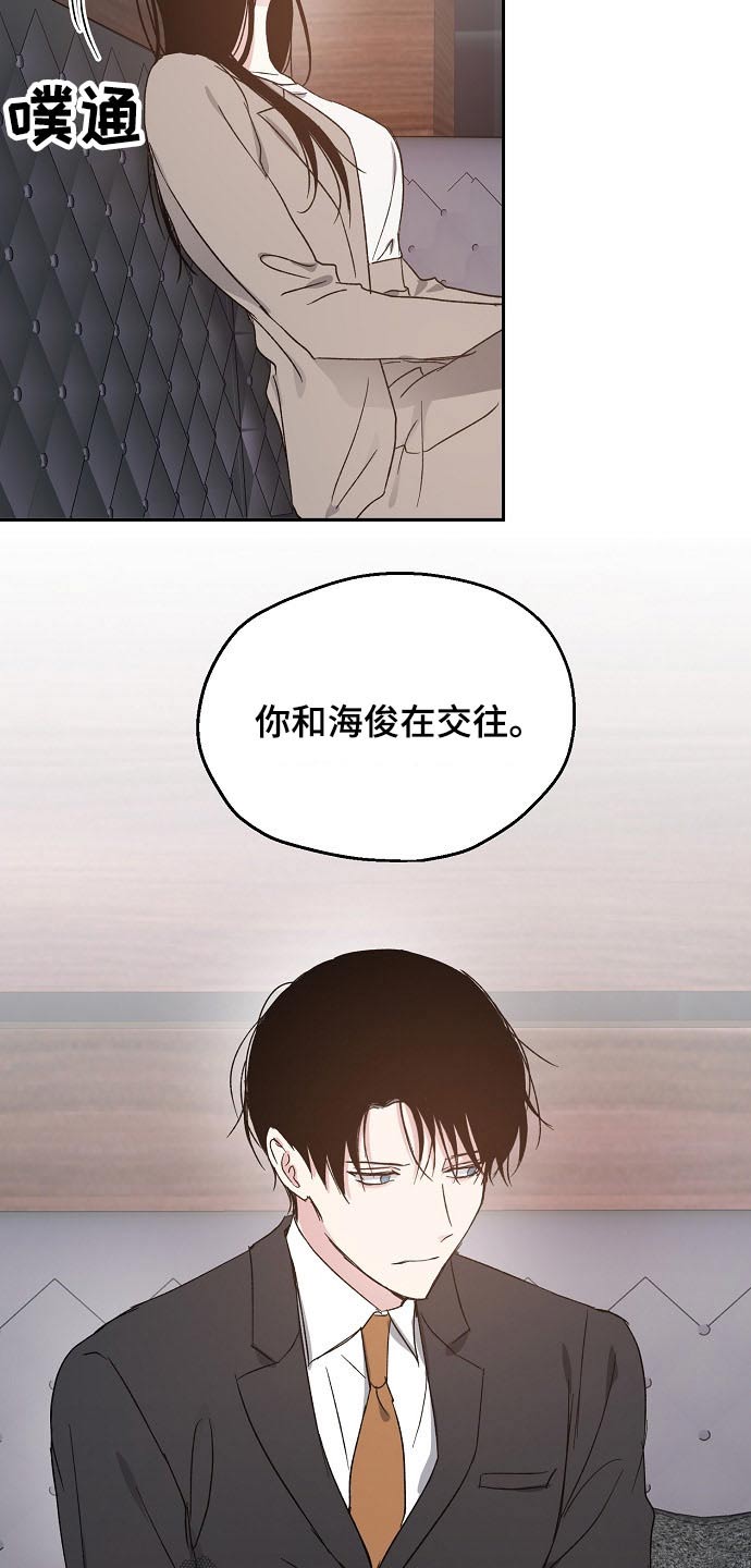 第56章：关系密切16