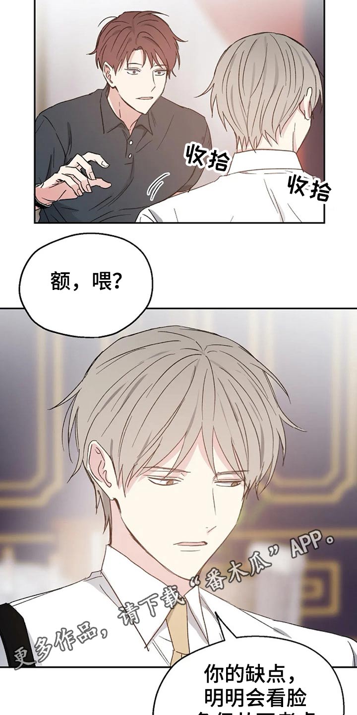 第65章：交谈18