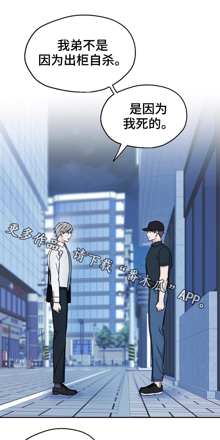 第75章：同样的错0