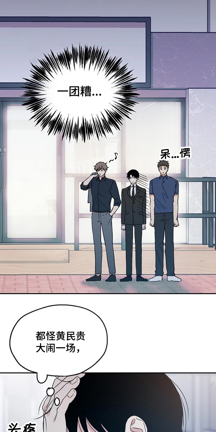 第38章：吃惊13