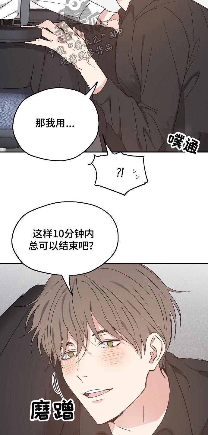 第53章：撒娇6
