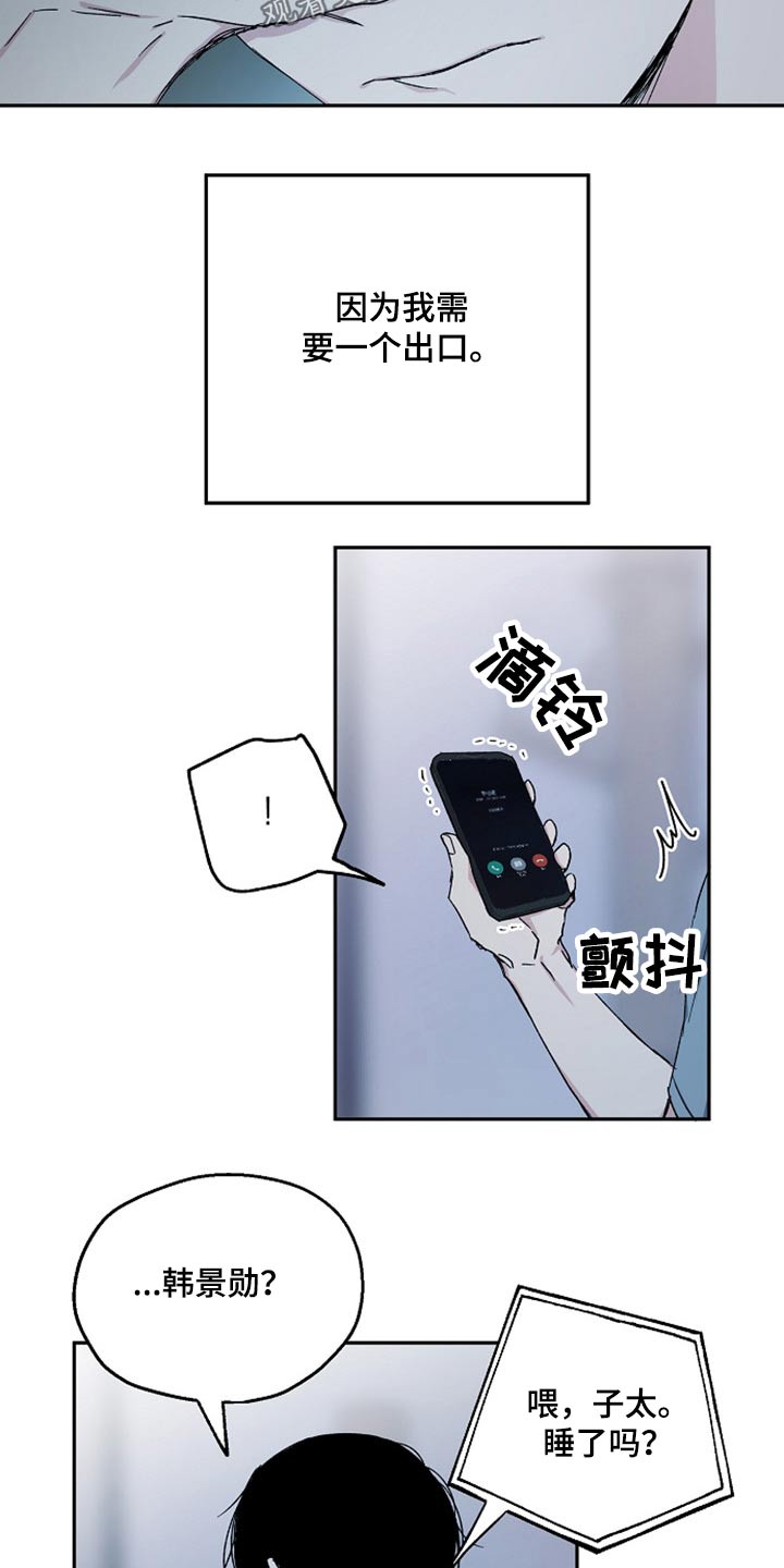 第70章：突然出现3