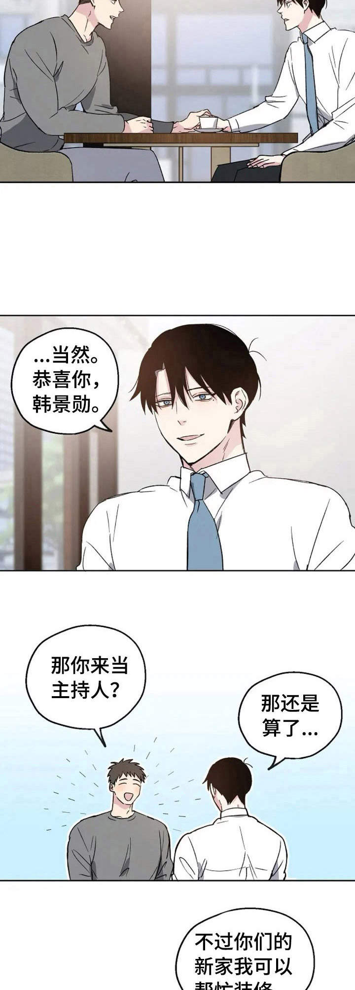 第1章：婚礼预告6
