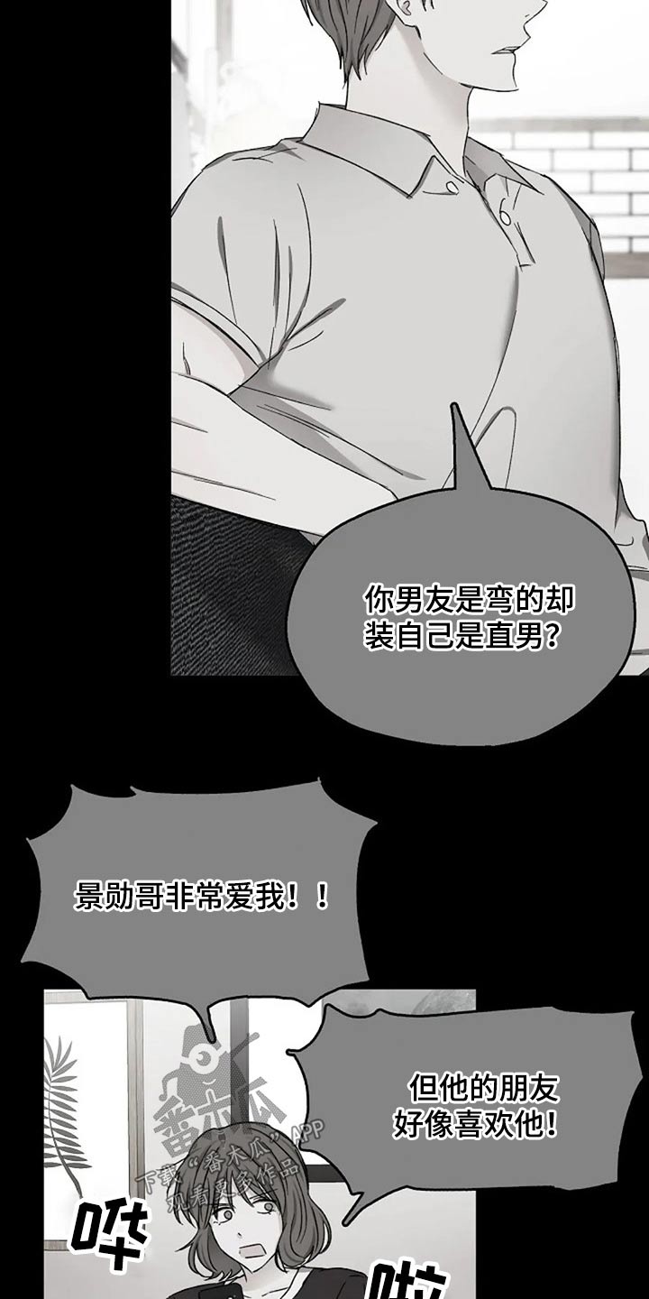 第79章：怀疑1