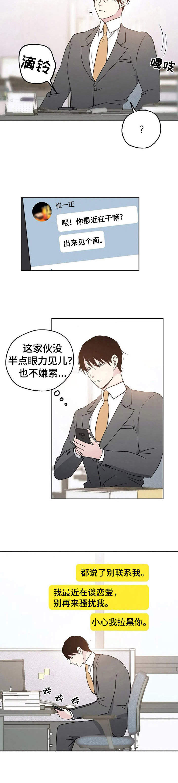 第10章：不对劲7