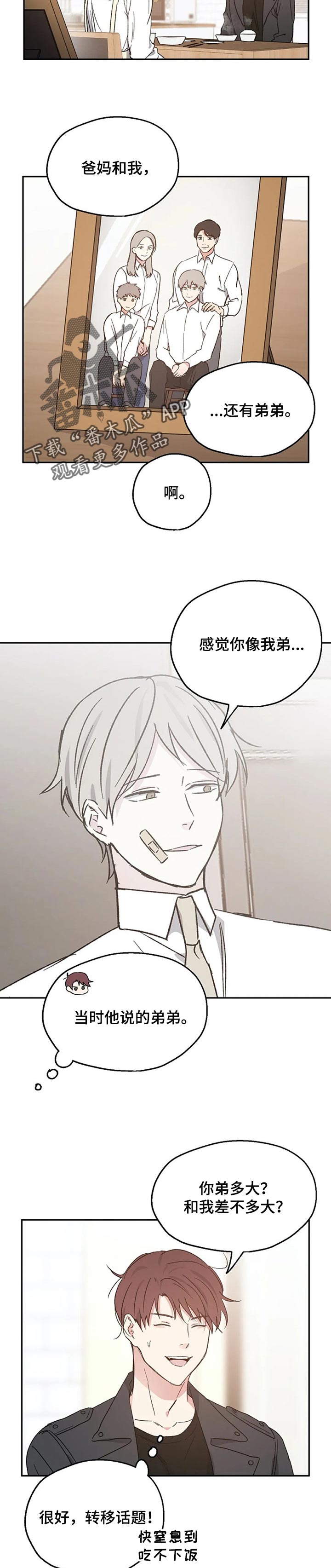第32章：踩雷5