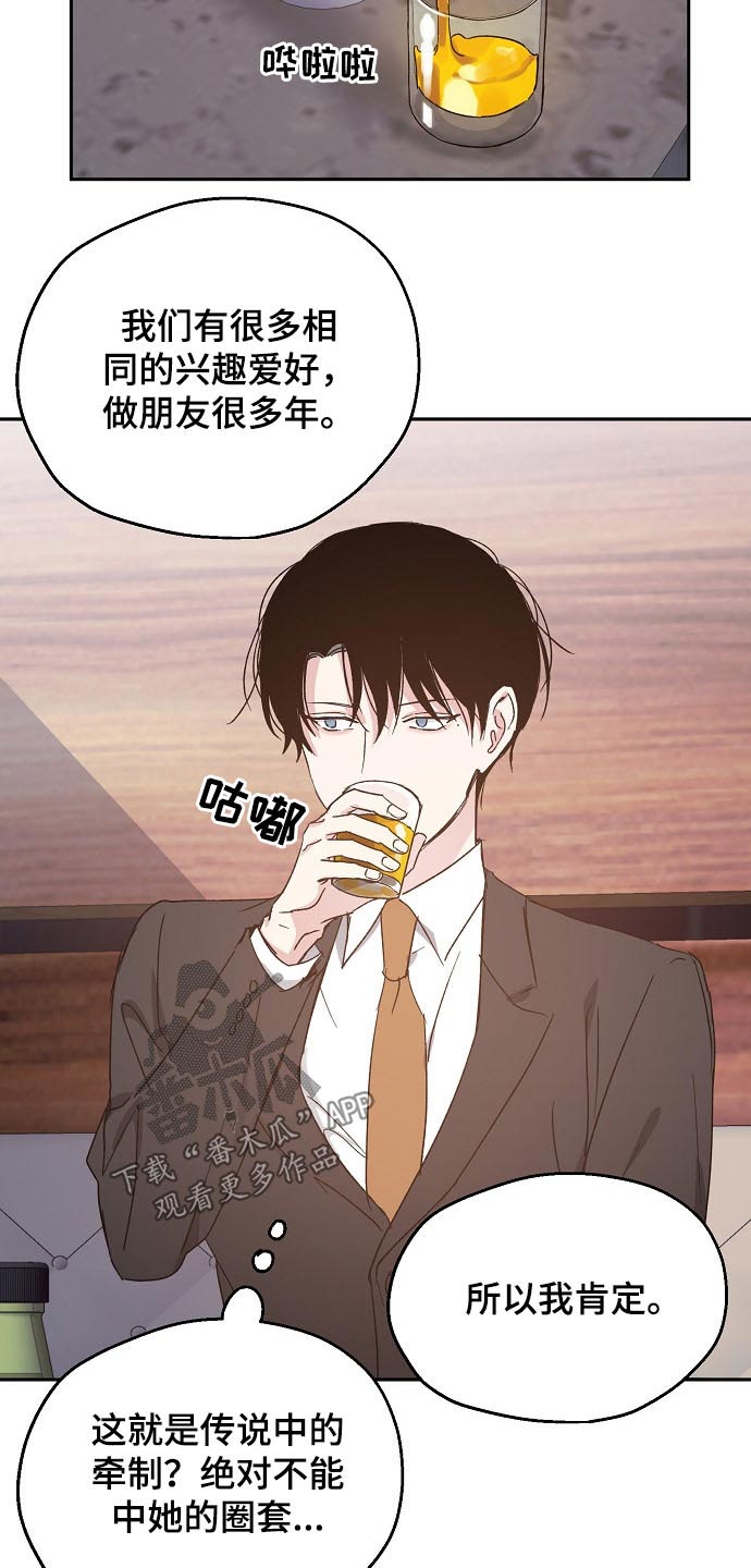第57章：喜欢的人10
