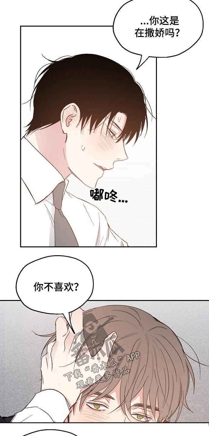 第53章：撒娇10