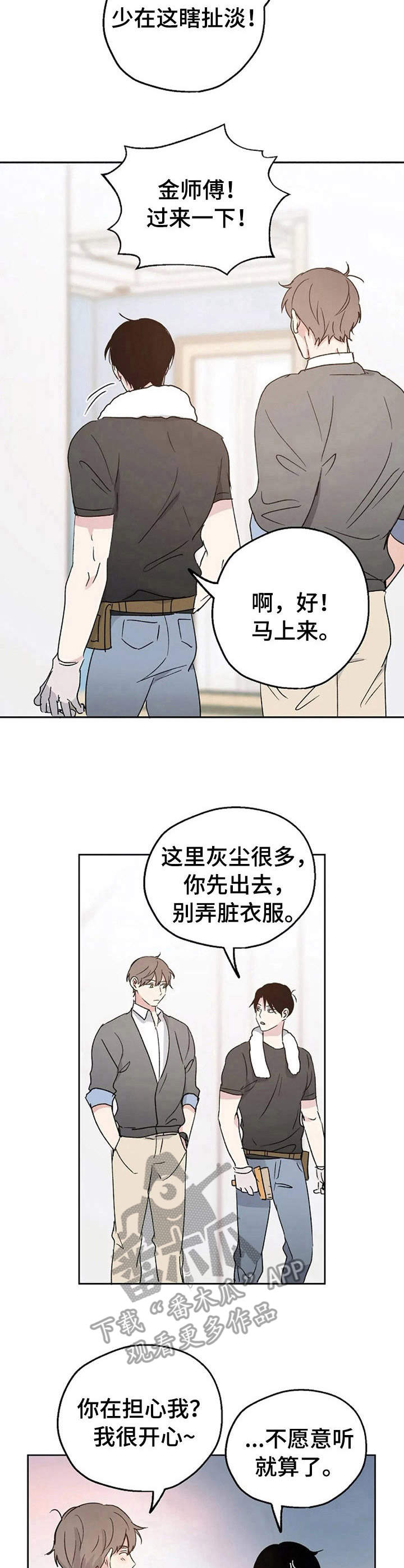 第8章：婚礼6
