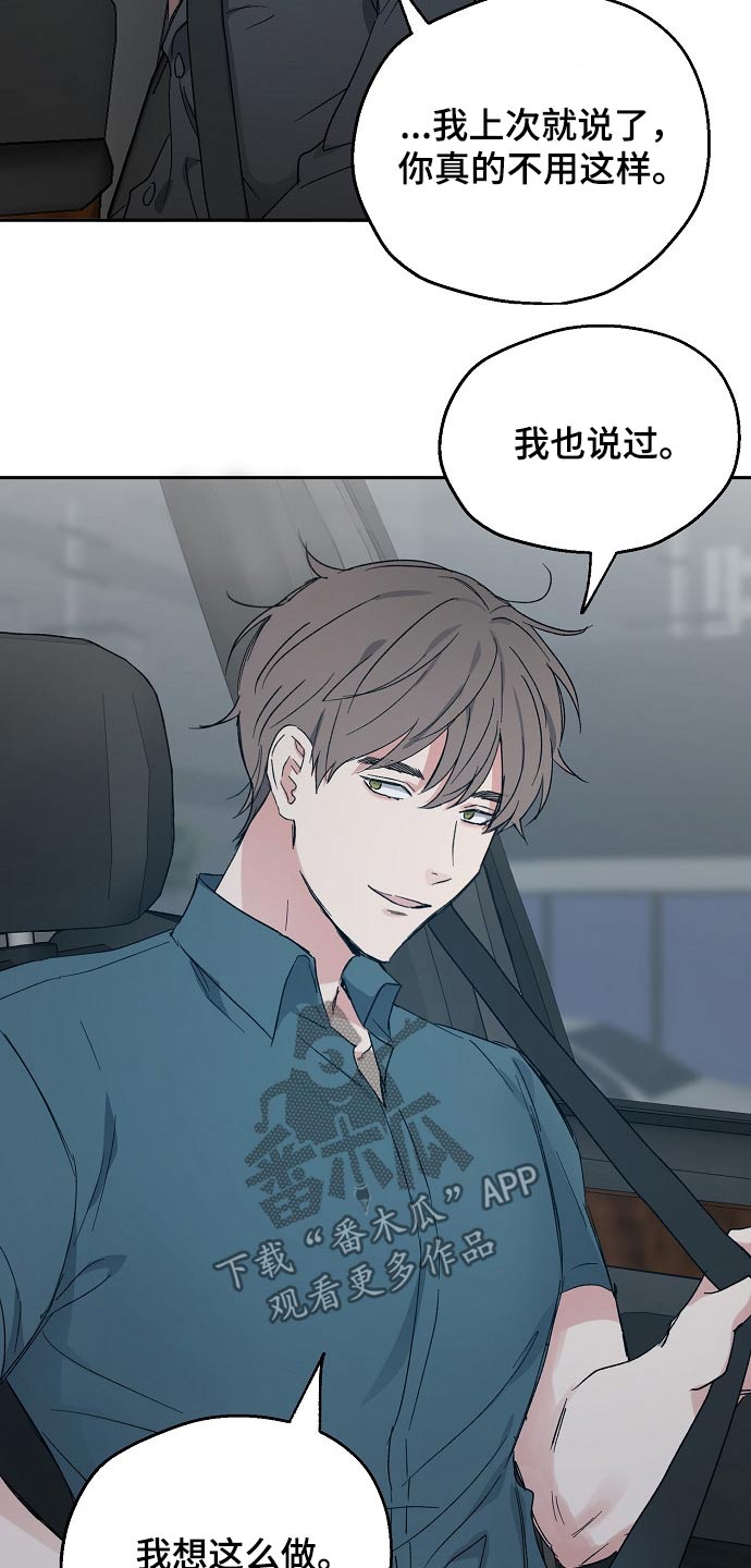 第44章：接送19