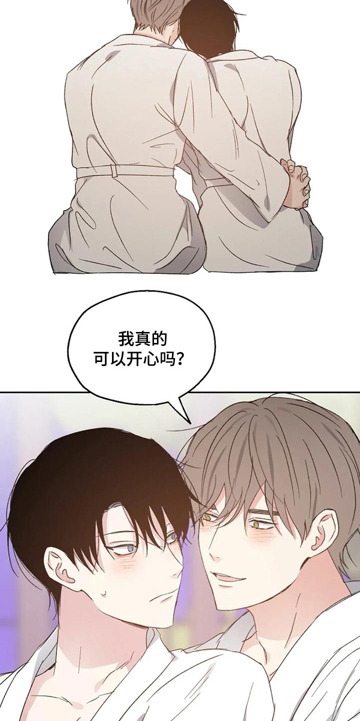 第61章：奖励15