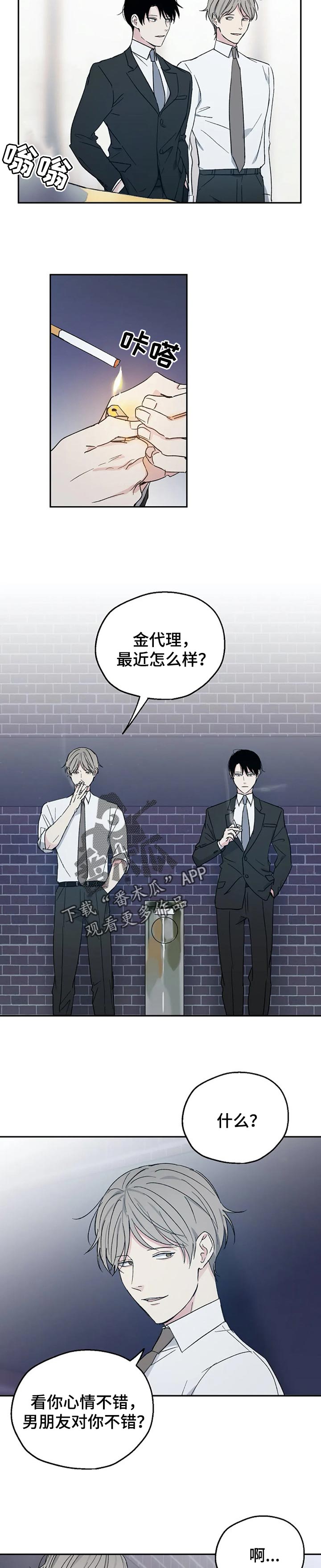 第29章：短信3