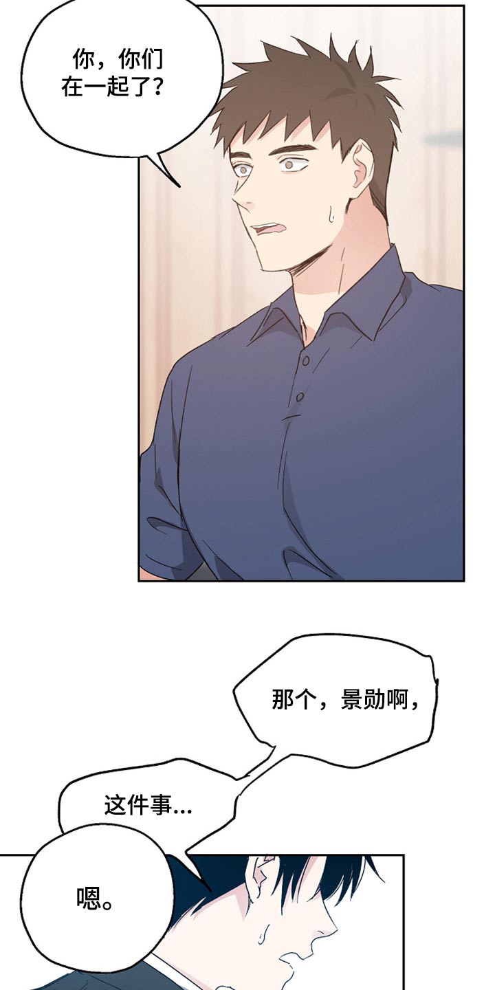 第38章：吃惊7