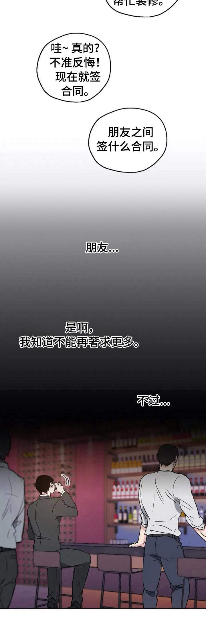 第1章：婚礼预告7