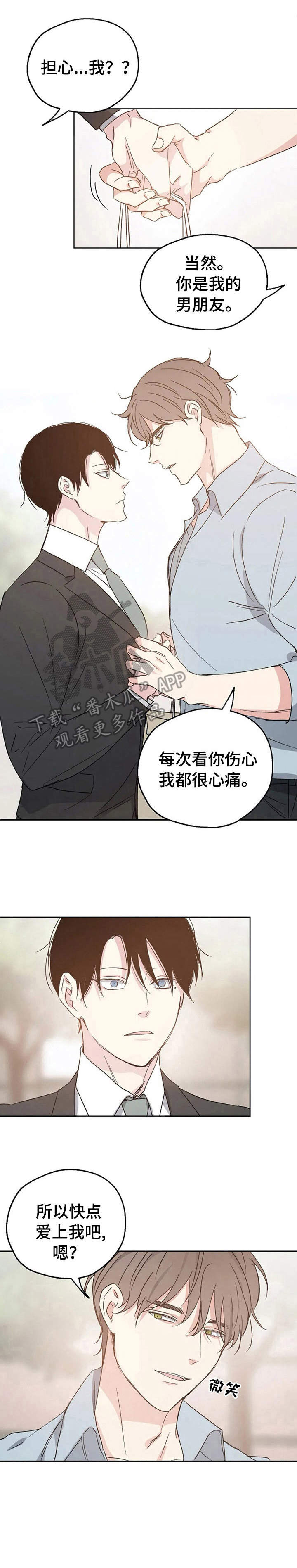 第14章：别无所求0