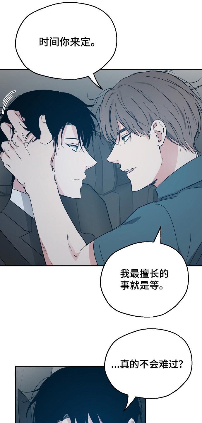 第45章：我的真心9