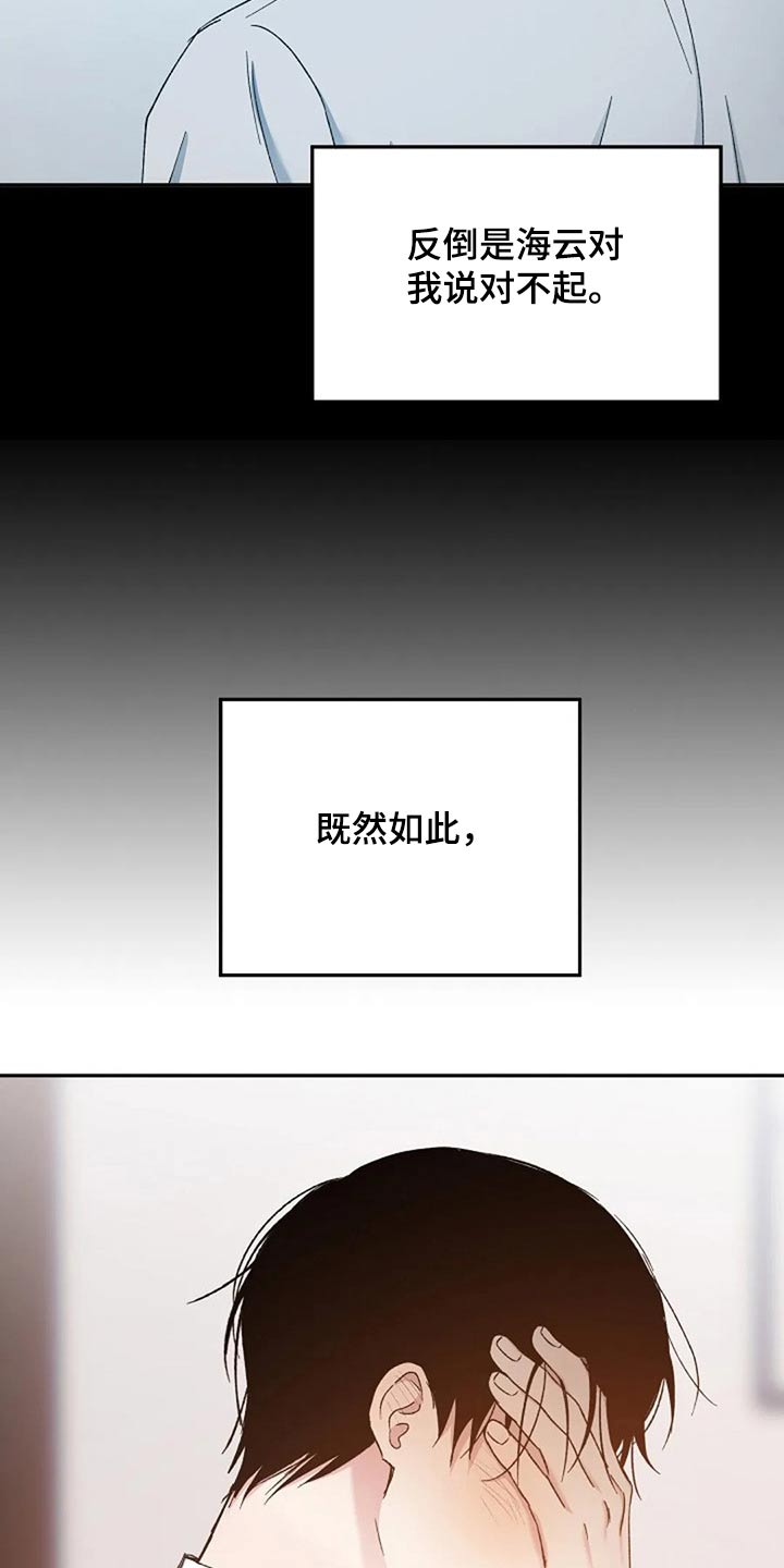 第80章：我该怎么做22