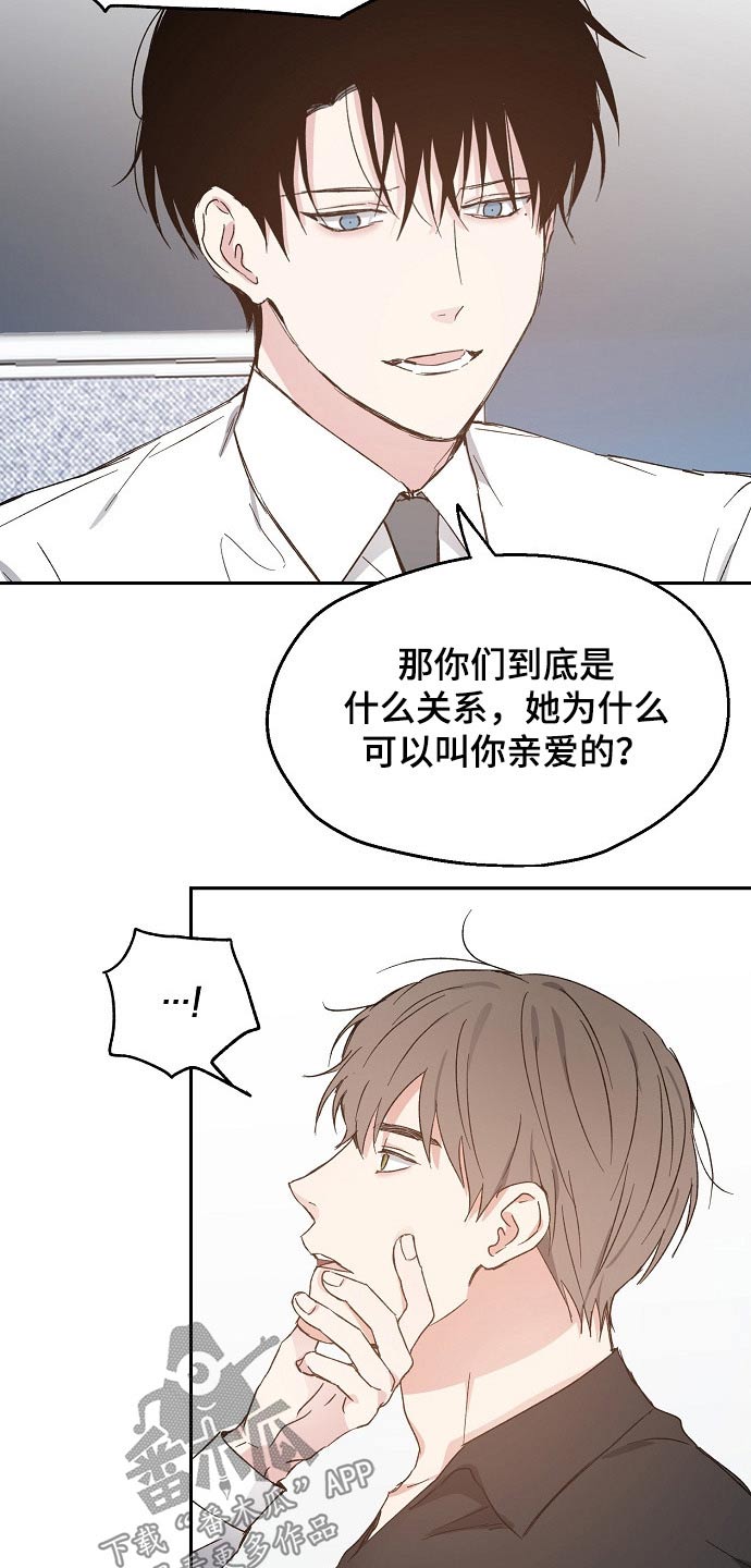 第52章：吃醋14