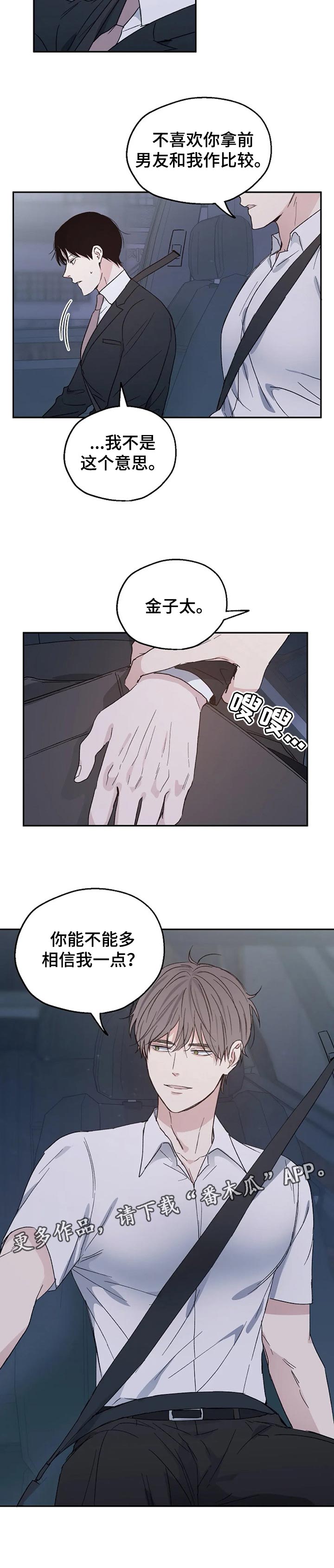 第25章：多一点相信8