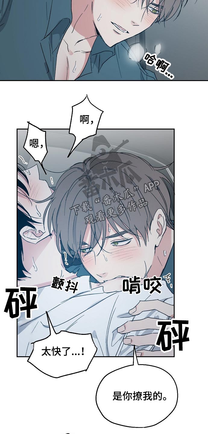 第46章：乐意之极10