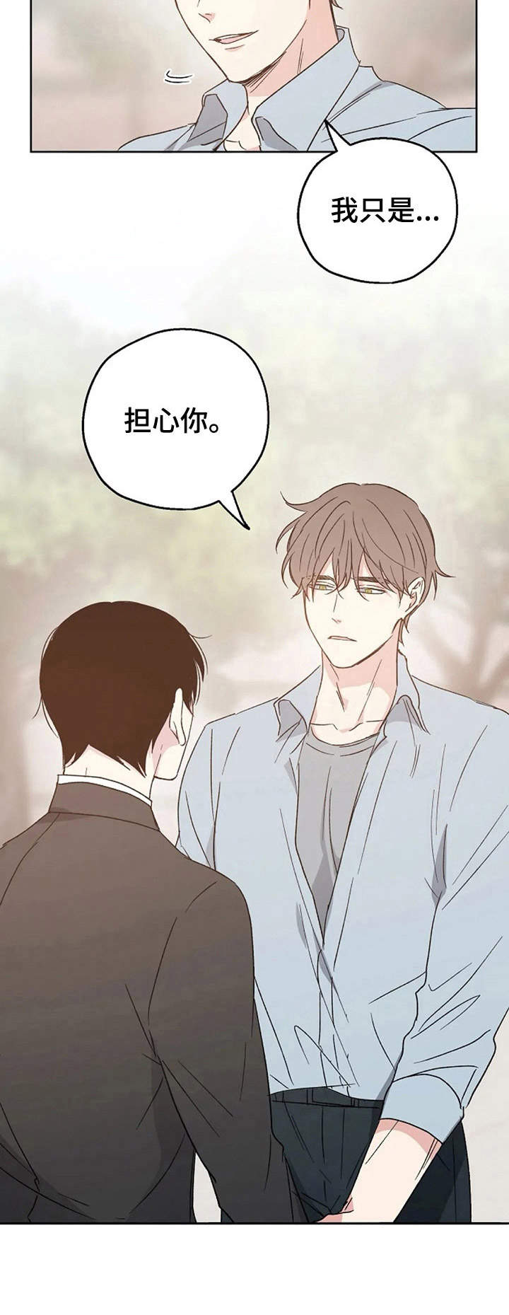 第13章：担心11