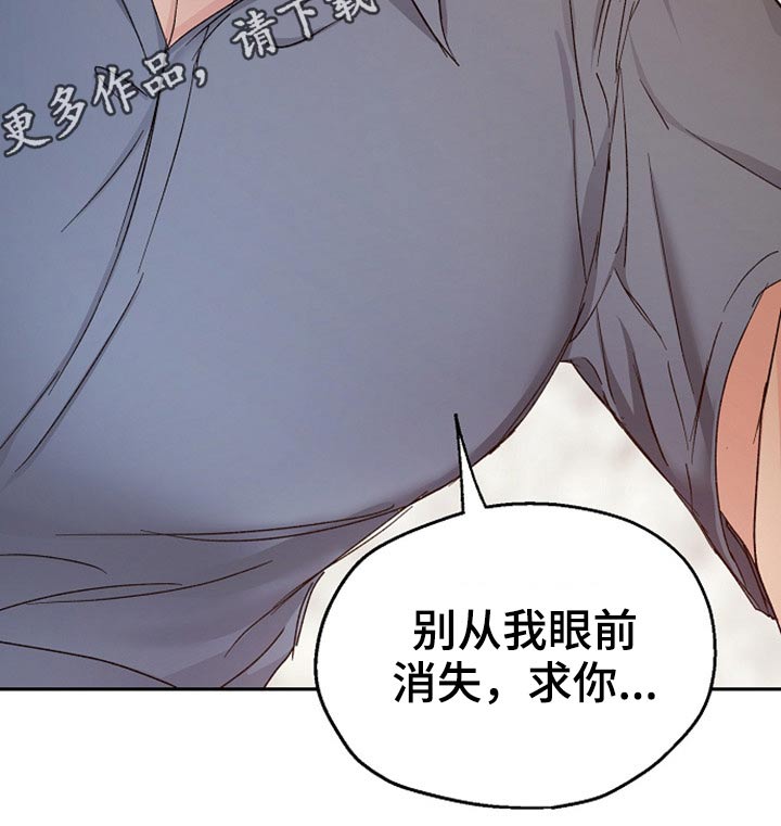 第76章：别走18