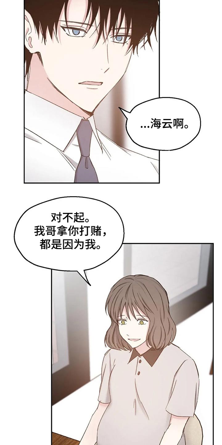 第78章：见个面18