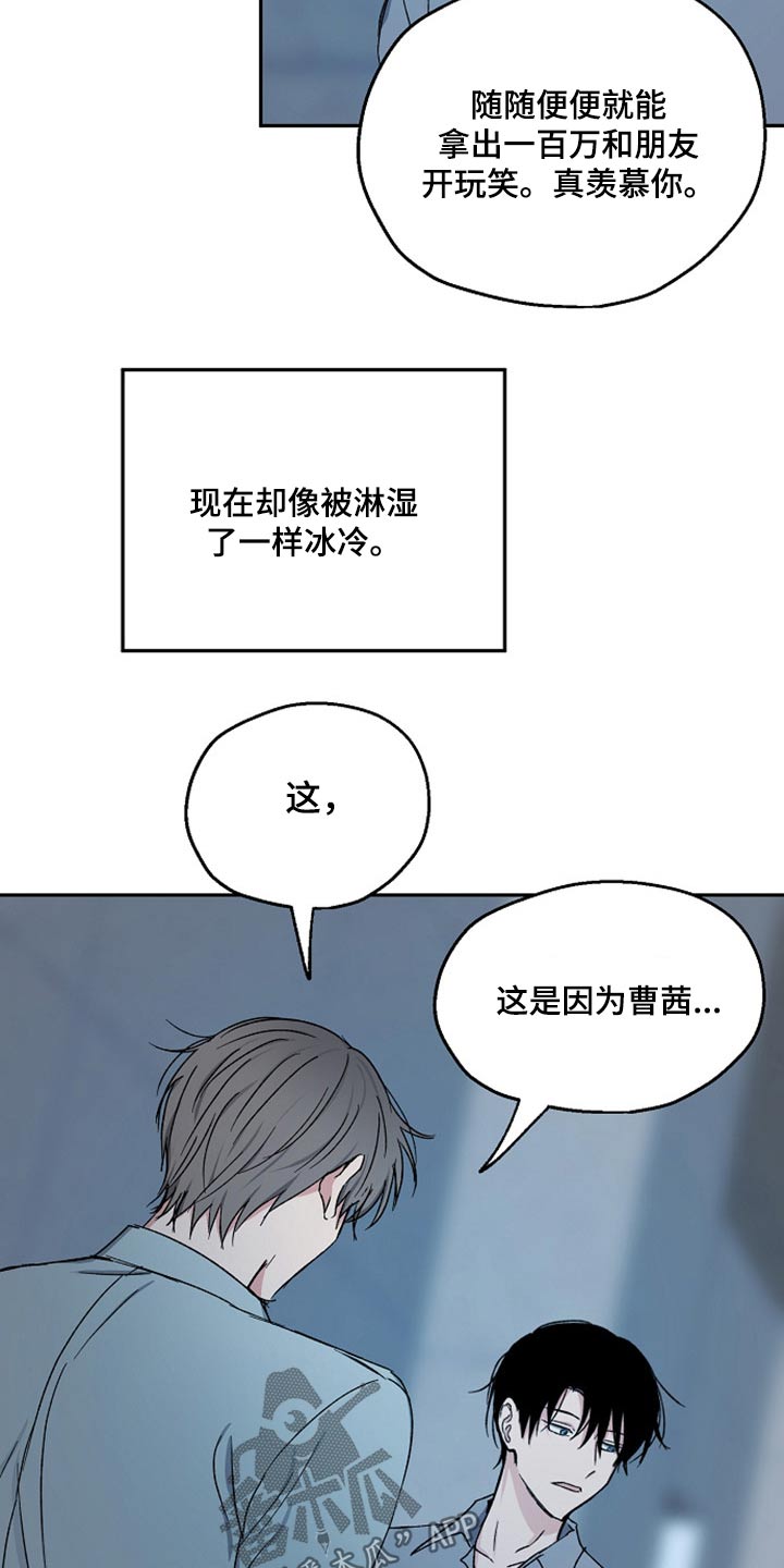 第69章：无动于衷6