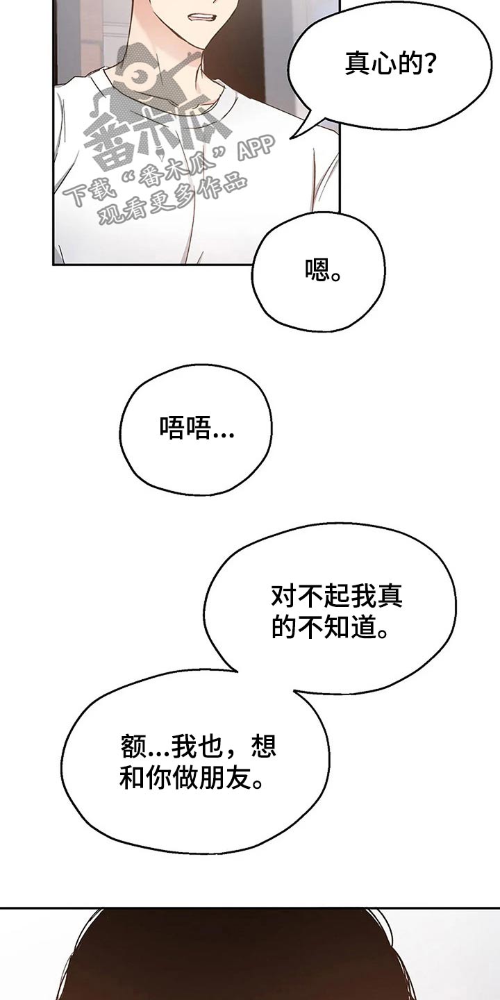 第81章：真心的26