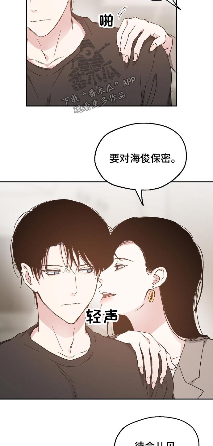 第56章：关系密切7