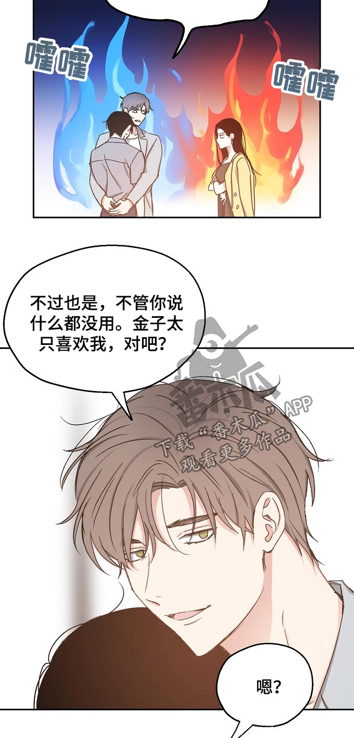 第67章：水火不容16