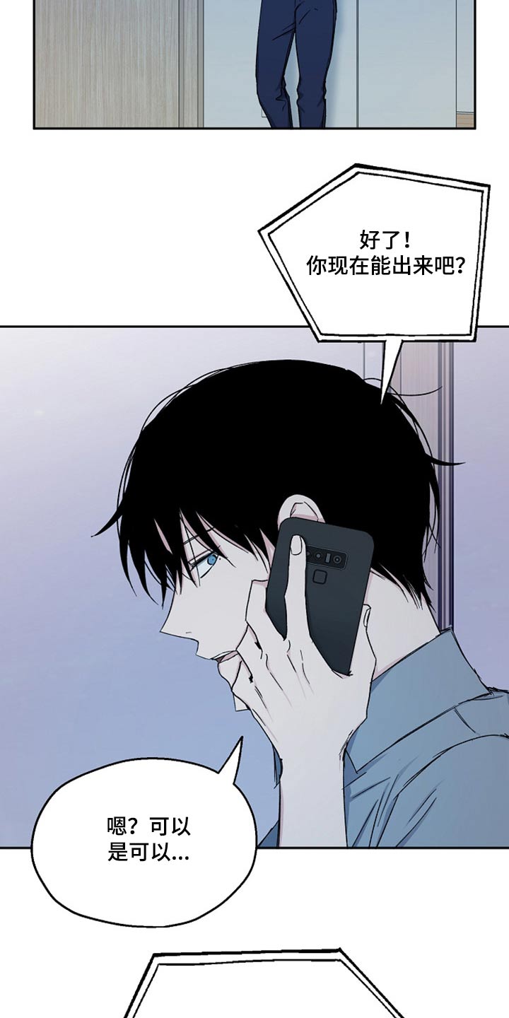 第70章：突然出现7