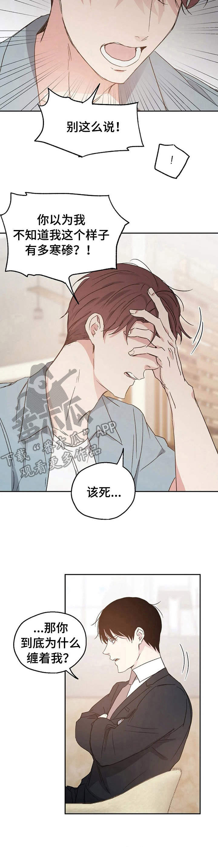 第22章：说清楚8