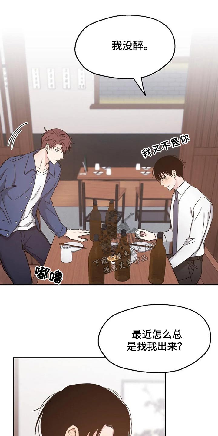 第80章：我该怎么做12