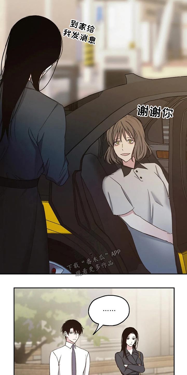 第79章：怀疑22