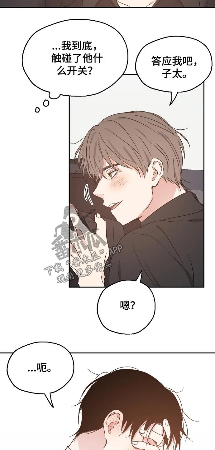 第53章：撒娇7