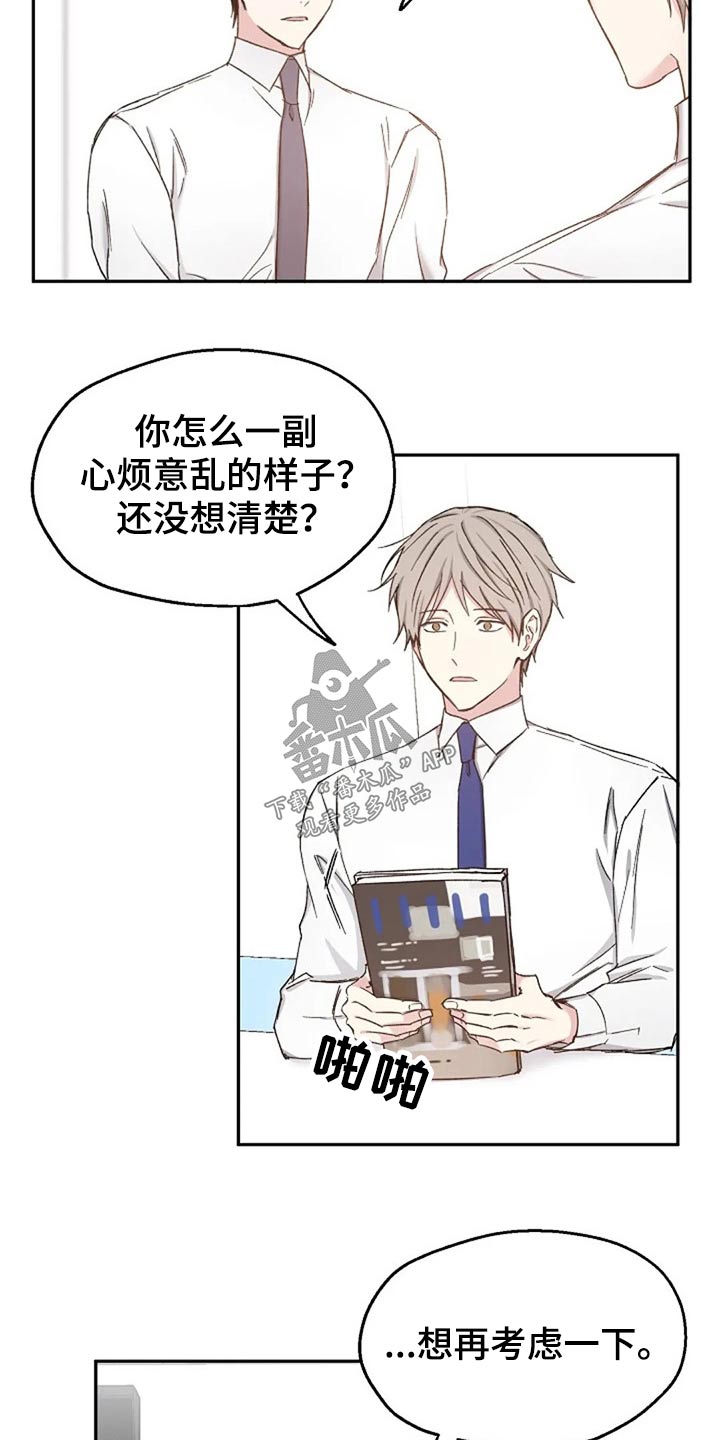 第78章：见个面3